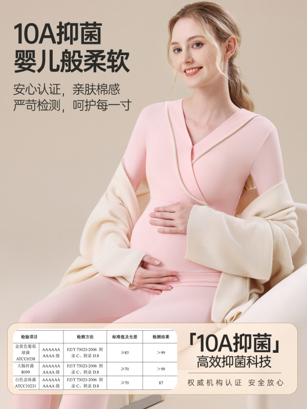 哺乳上衣秋衣孕妇保暖内衣月子服产喂奶后打底衫秋冬打底免穿文胸|undefined
