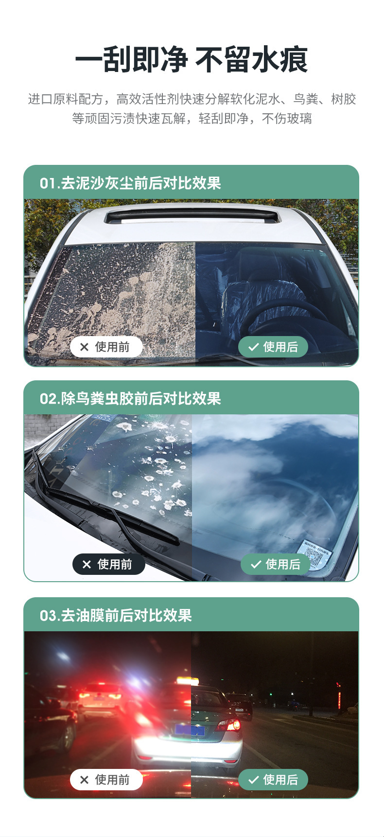 Leibon Car Glass Cleaner, Powerful Stain Remover, Insect Glue and Oil Film Remover, Suitable for All Seasons, Anti-Fog in Winter
