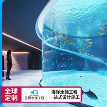 海洋馆设计建造亚克力巨幕鱼缸制作水族工程一站式服务水族馆工程