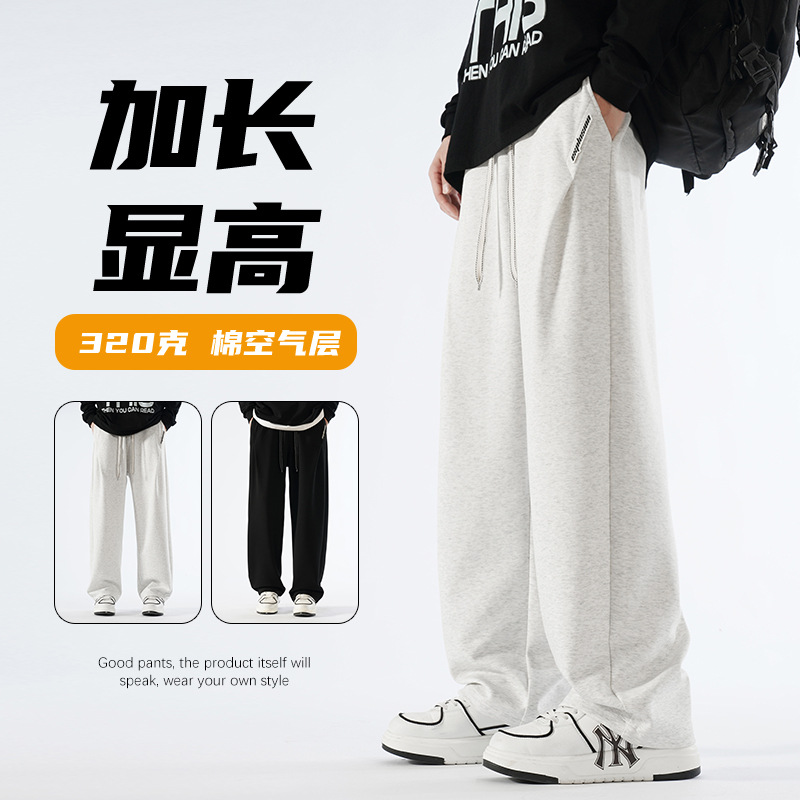 Tall lengthened pants men's 2024 new 190 cotton air layer youth 110-115cm sports pants men