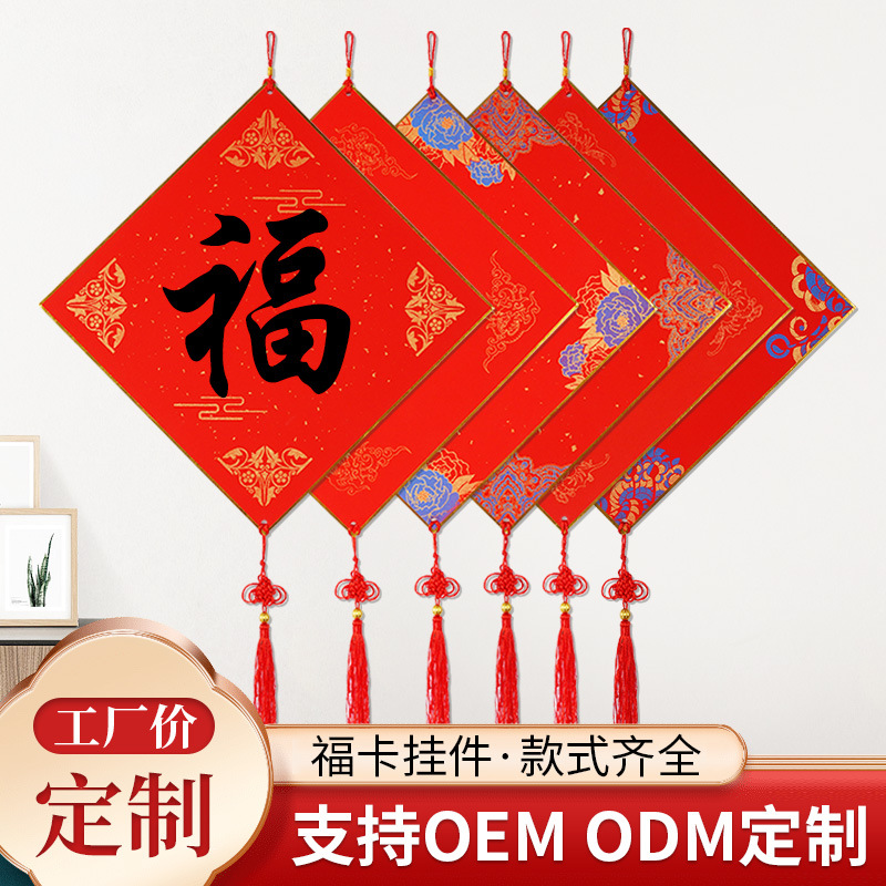 Thickened Red Fortune Card Paper for Couplets, Blank Handwritten Xuan Paper Hard Card with Chinese Knot for Spring Festival Decorations