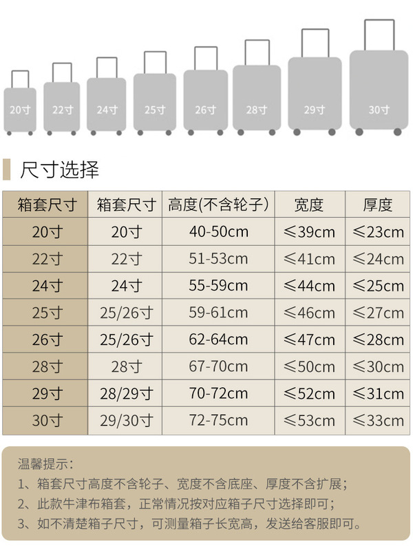 メーカー卸売オックスフォード布保護カバー荷物トロリースーツケースカバー 20 24/25/28/ 30inch 耐摩耗性プラス|undefined