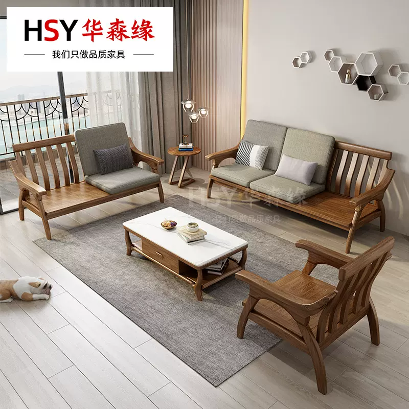 新中式实木沙发白蜡木沙发冬夏两用实木沙发客厅组合科技布沙发