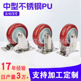 304不锈钢脚轮聚氨酯万向中型3/4寸无轴承耐酸碱不生锈万向轮