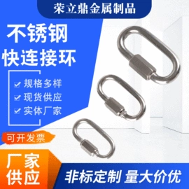 连接环;螺栓;套环