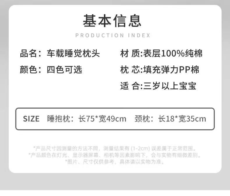 Car Sleeping Pillow Pillow Dual-use Cotton Breathable Summer Car Adult Children Washable Pillow Car Supplies