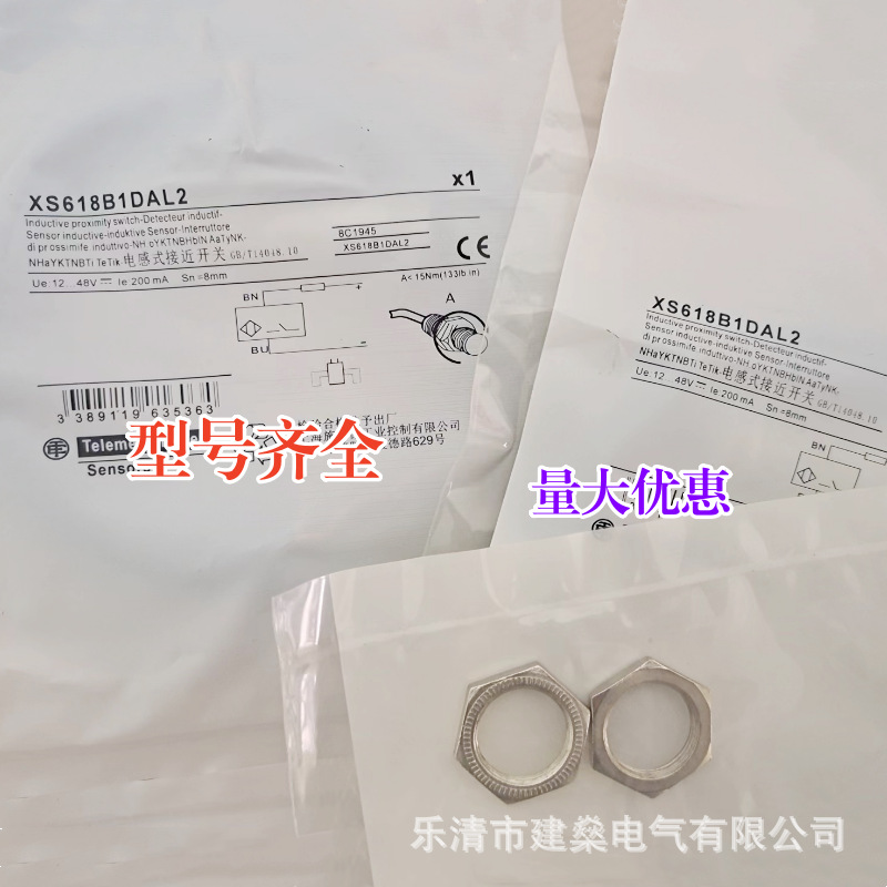 全新 接近开关 XS118BLNBL2  XS118BLPBL2 传感器