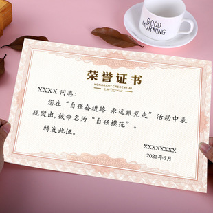 50 honorary certificates 12k inner core bronzing blank 6K16k award paper 8k printable inner page a4 commendation letter thickness