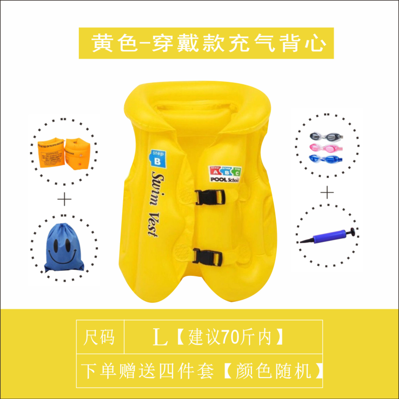 노란색 부력 재킷 L 사이즈 + 35kg 4점 세트(권장 4점 이내)