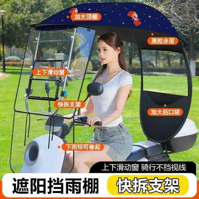 sun protection for electric vehicles, Elektromobil üçün ön şüşə çətiri (günlük) - quick-release-bracket-any-sliding-window-girl-the-car-has-rearview-mirrors