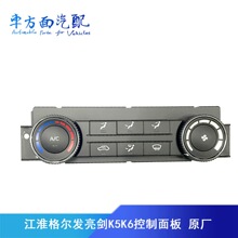 ��������K5K6�����յ����������ť�ٿ�ů�翪��97120-Y4010XH