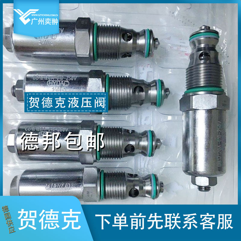 HYDAC贺德克DB08A-01-C-N-050V压力阀原厂原装