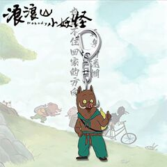 浪浪山小妖怪小猪周边亚克力钥匙扣搞笑创意学生书包可爱挂件装饰