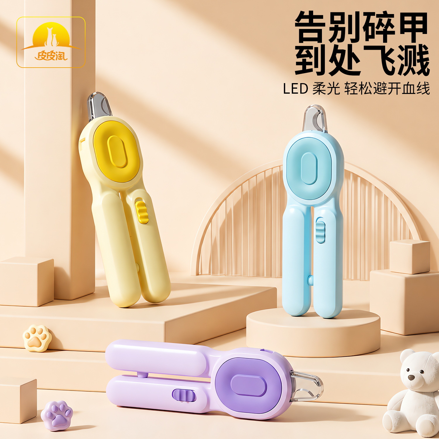 Pet nail clipper with LED light