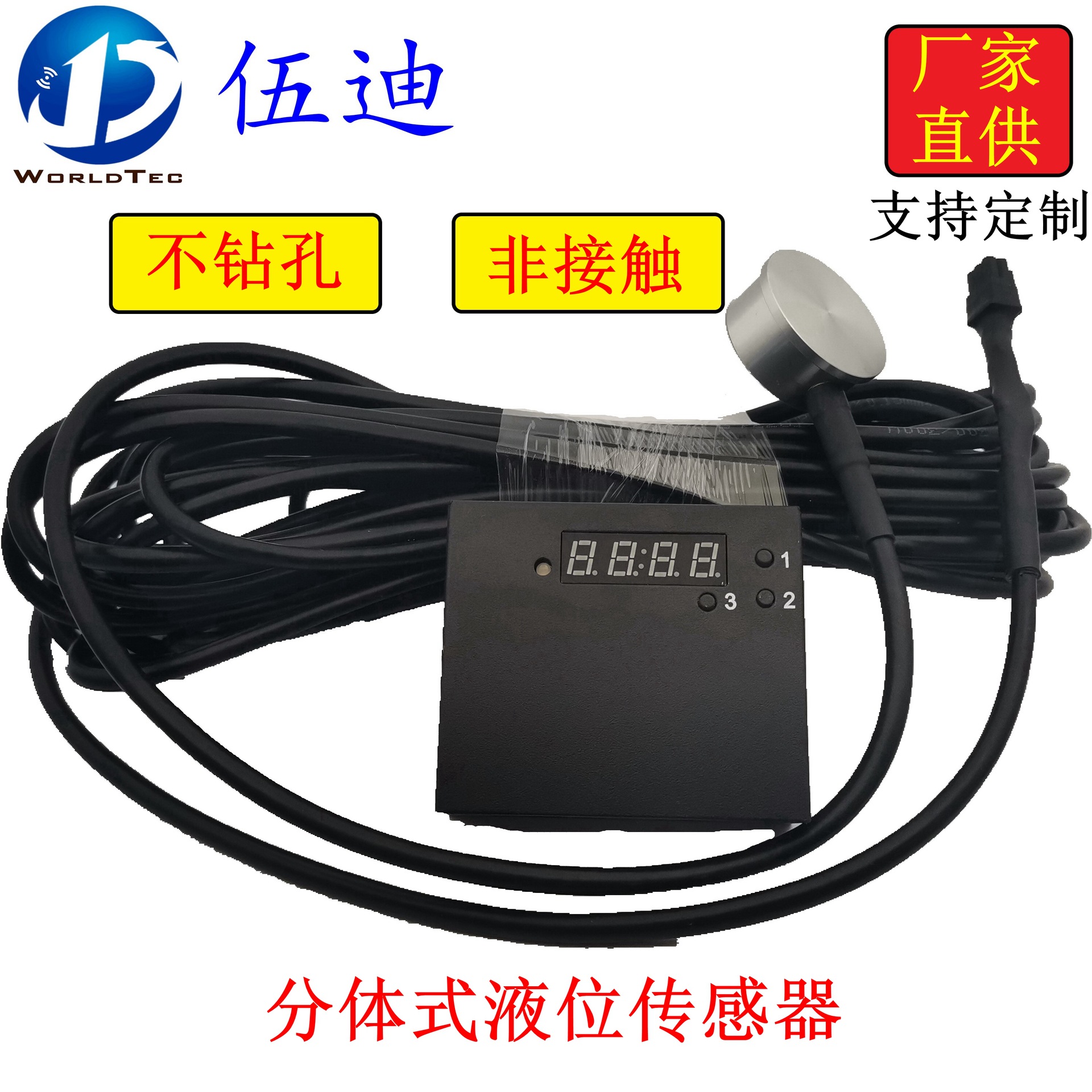 不打孔水位计分体式超声波油量油位传感器监控货车油耗对接博实结