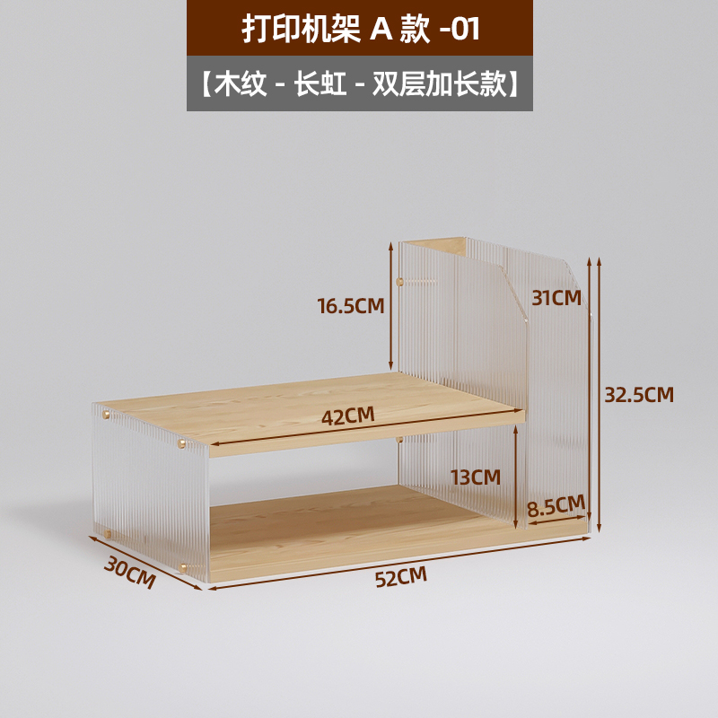 ¥¥¥γγγ프린터 스탠드 A-01-[우드그레인·창홍·더블 레이어 확장형]¥¥¥γγγ