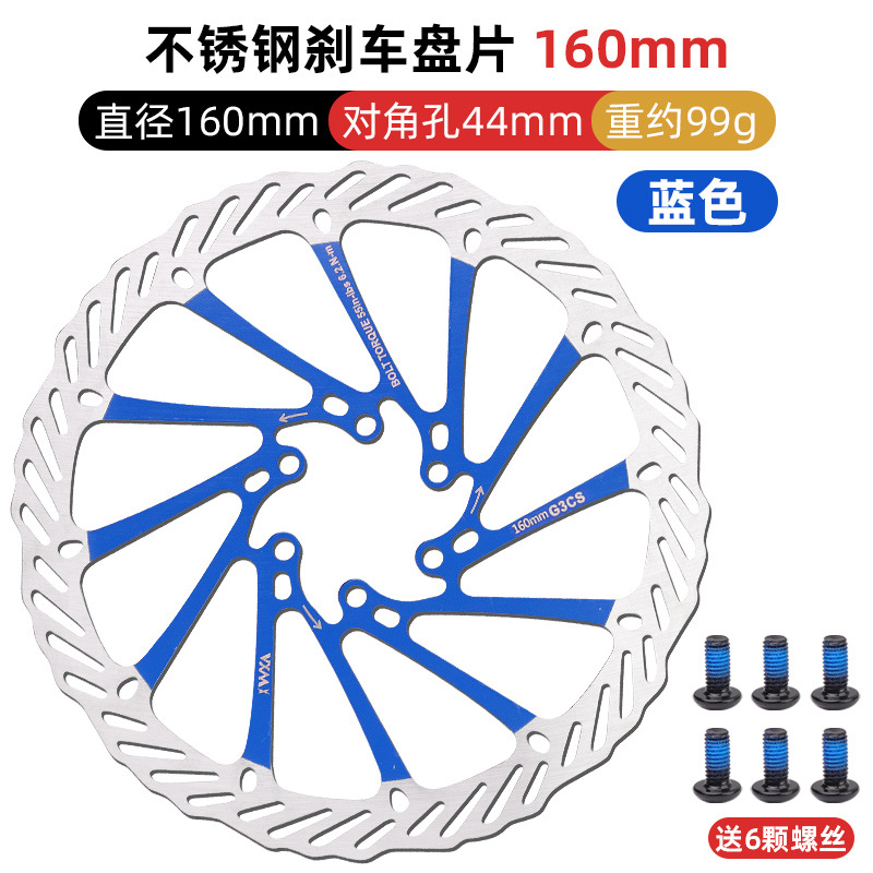 Disco de freno de bicicleta de montaña Disco de color 160/180/203mm G3 Disipación de calor fuerte Disco de reducción de velocidad de seis clavos