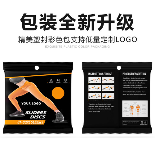 Fitness gliding disc gliding disc Coordination fitness gliding mat 2 color boxed gliding disc