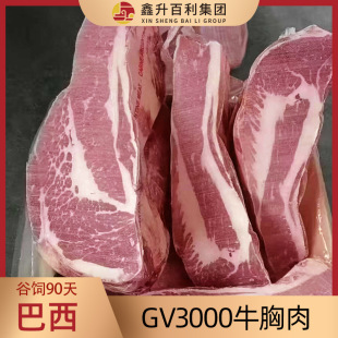 JBS���ţǰ�������GV42�S3000�Sţ���ţ�������ʽѬ����ʳ��