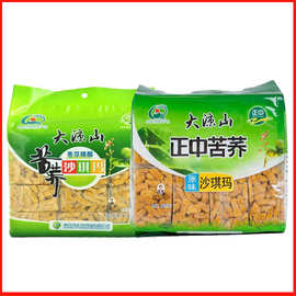 正中大凉山苦荞沙琪玛468g/包（整箱10包/保质期10个月）早餐零食