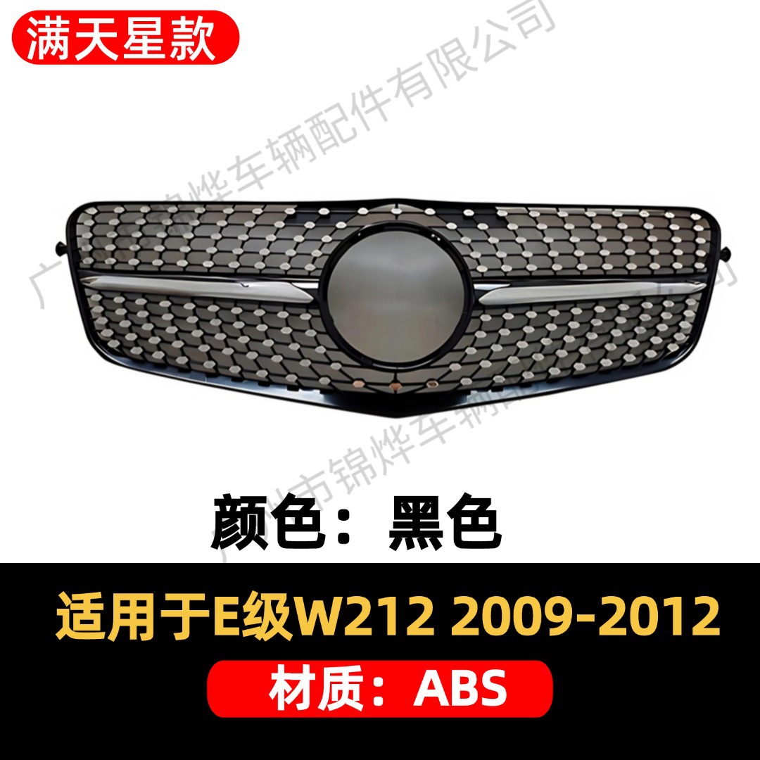 Suitable for 2009-2012 Mercedes-Benz E-Class W212 Modified Front Face Grille Gt Starry Sky Style Front Bumper Air Intake Grille
