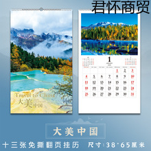 2026挂历新款马年家用挂墙山水挂历油墨画风景免撕十三张新款月历