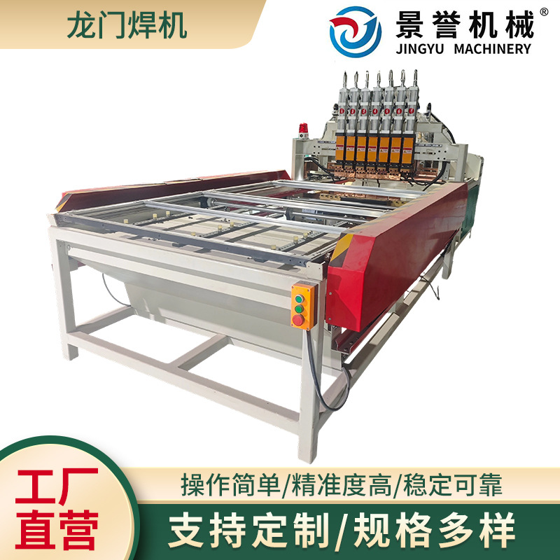 龙门焊机4-8头可定制数控系统伺服电机龙门焊机交流点焊机厂家