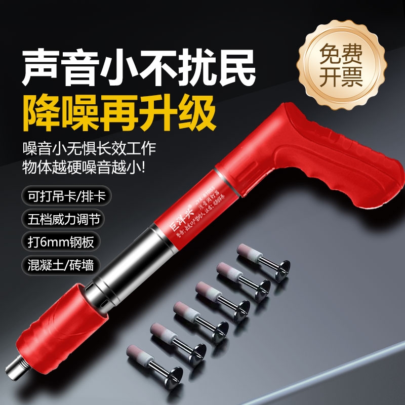 消音迷你炮钉枪吊顶神器一体射钉专用枪混凝土水电工专用打钉枪