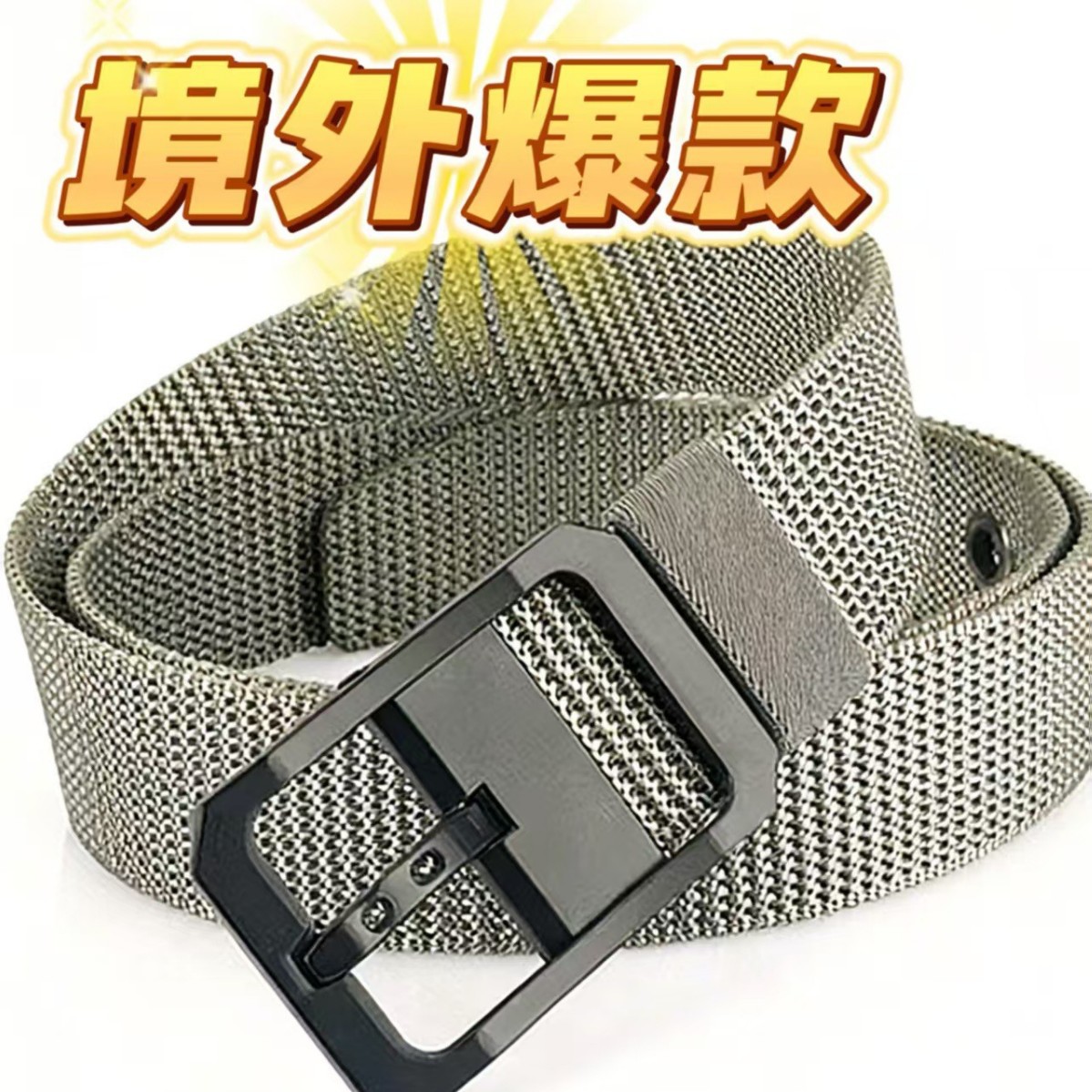 尼龙新款牛仔学生皮带用品质男士高品质牛仔裤两面腰带扣休闲