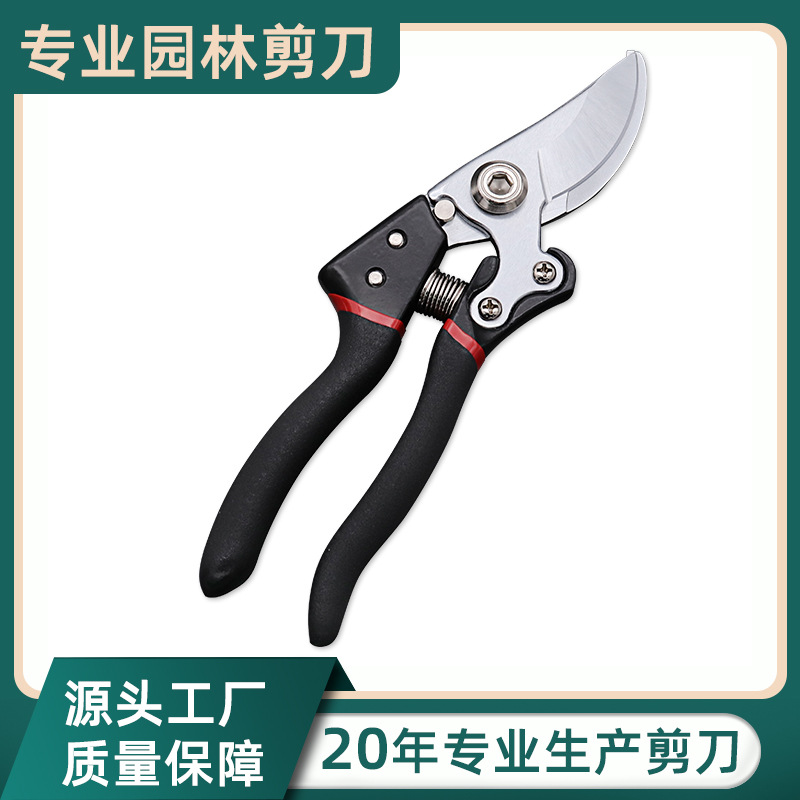 黑色不锈钢花园剪 园林工具鸟嘴修枝剪刀树枝园艺枝剪刀