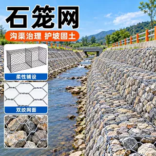 定制高尔凡格宾石笼网生态护坡铅丝笼堤坝防洪格宾网箱河道固滨笼