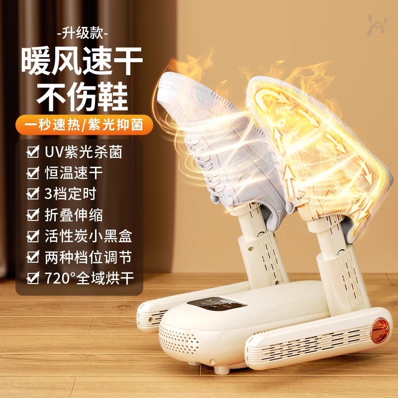 아이보리 화이트 [신축 및 접이식 신발 4개 업그레이드] 지능형 항온 ️ 3단 타이밍 ️ 항온 신발