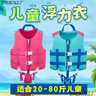 Large Buoyancy Children's Life Jacket Buoyancy Swimsuit Children's Swimming Auxiliary Equipment Rafting Surfing Anti-Drowning Lifebuoy