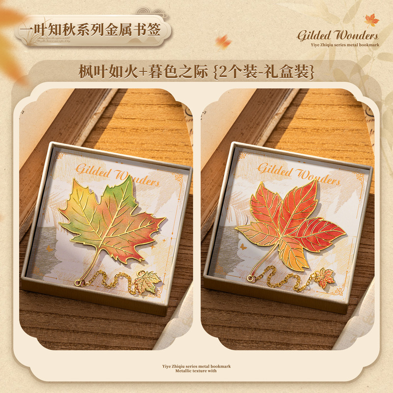复古树叶金属书签学生毕业礼物感叶脉高颜值文创礼盒纪念品可定|undefined