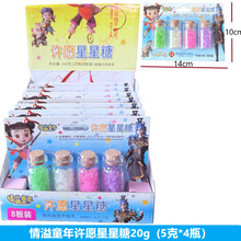 ����ͯ���S�������Ӳ�|�ǹ�20g����������4ƿ�bƯ��ƿ��ɫ��