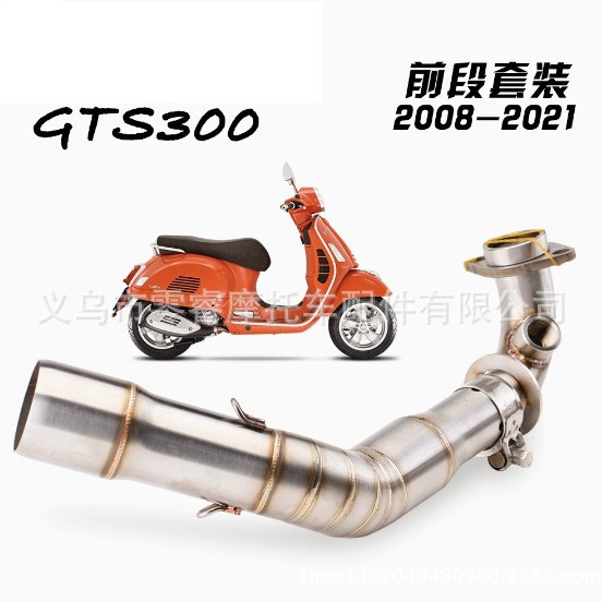 Suitable for Vespa Gts300 Front Section, Full-Length Exhaust Pipe, Vespa-Specific Small Hexagonal Tail Section