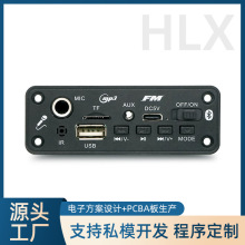 蓝牙功放板支持MIC麦克风 录音 功率2*5W 蓝牙MP3 音频模块