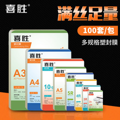 卸売 A4 プラスチックシールフィルム A3 写真プラスチックフィルム 5 インチ 6 インチ 8inch 10inch フィート防水カード保護フィルムプラスチック紙