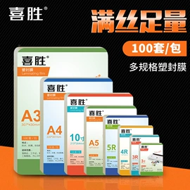 相纸;复印纸;彩喷纸