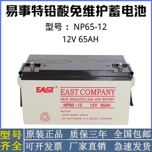 EAST��������늳�NP65-12�o���Դ12V65AH�����C������ϵ�y��S�o