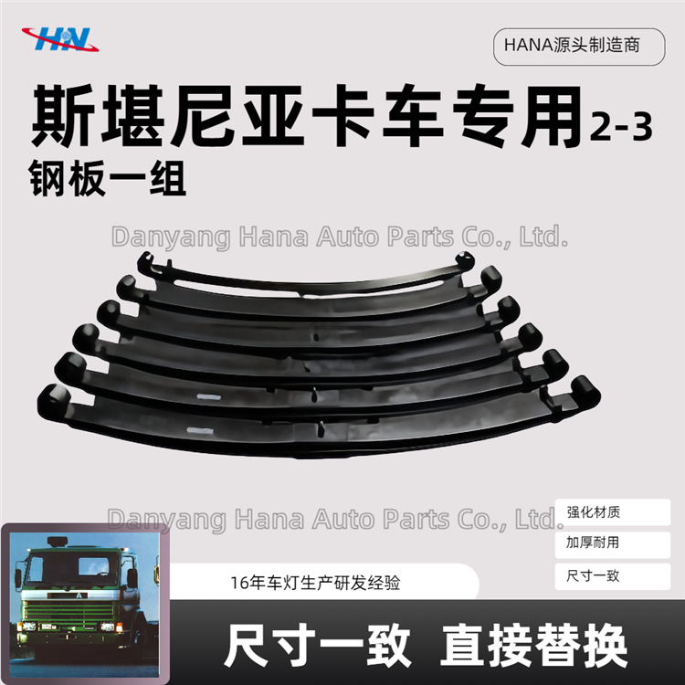 Juego de placas de acero 1528206 para la fábrica de piezas de camiones Scania SCANIA serie 2-3