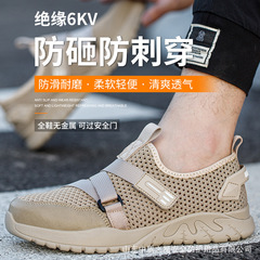 Summer Breathable Men's Safety Shoes Anti-Pound Anti-Piercing Protective Shoes Insulated Anti-Pound Safety Shoes Fashion Men's Safety Shoes