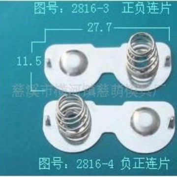 5号电池弹片5号电池极片AA电池簧片电池片