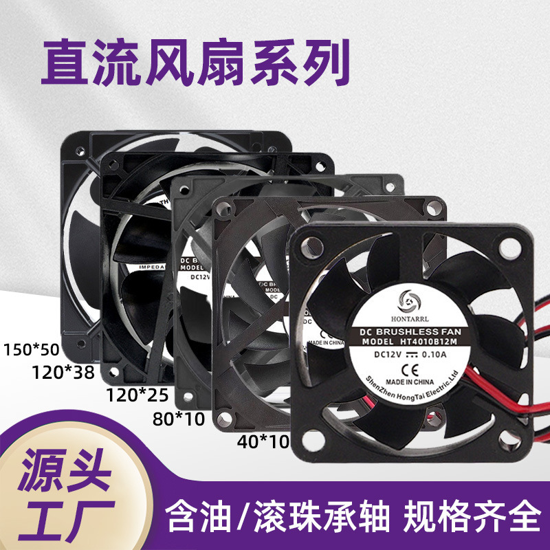 Manufacturer Wholesale Cooling Fans, Dc 12V/24V Oil-Filled Ac Fans, Industrial Fans with Complete Size Certification