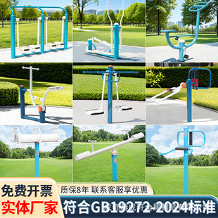 ���� GB19272-2024 ���⽡�����ďV�����@��^�����\���w����Ʒ