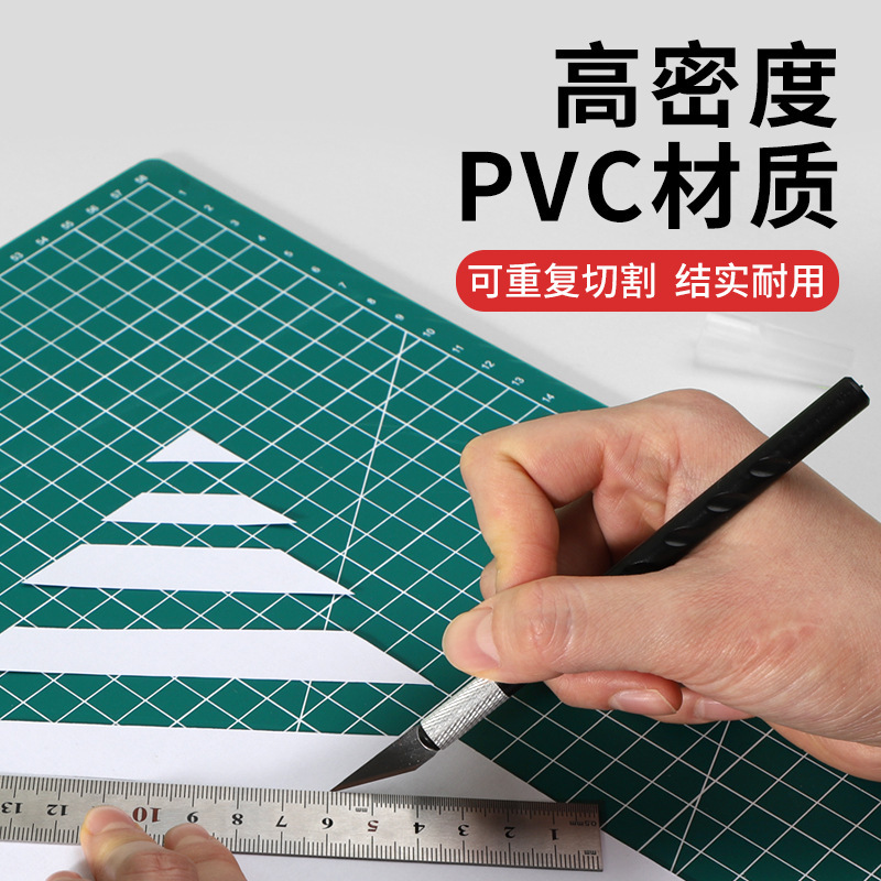 切割垫板A5A4A3加厚双面手工垫板A2加大切割板手帐雕刻diy防割裁|undefined