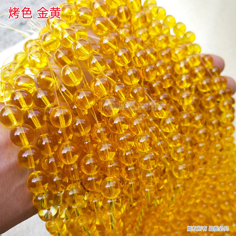 光珠烤色 金黄.jpg