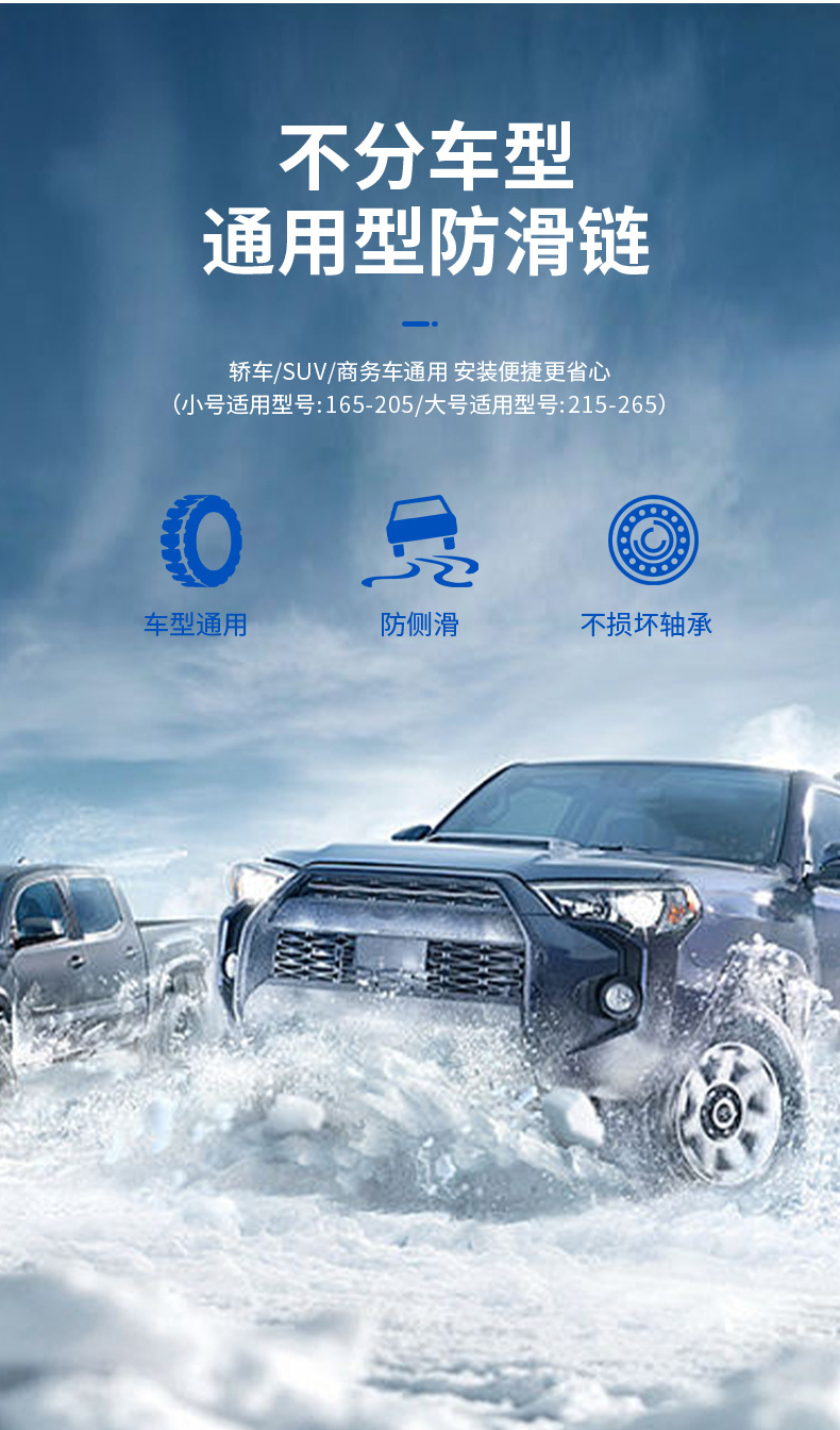 Car tire anti-skid chain three-way bold twist chain snow anti-skid escape emergency chain universal car anti-skid chain