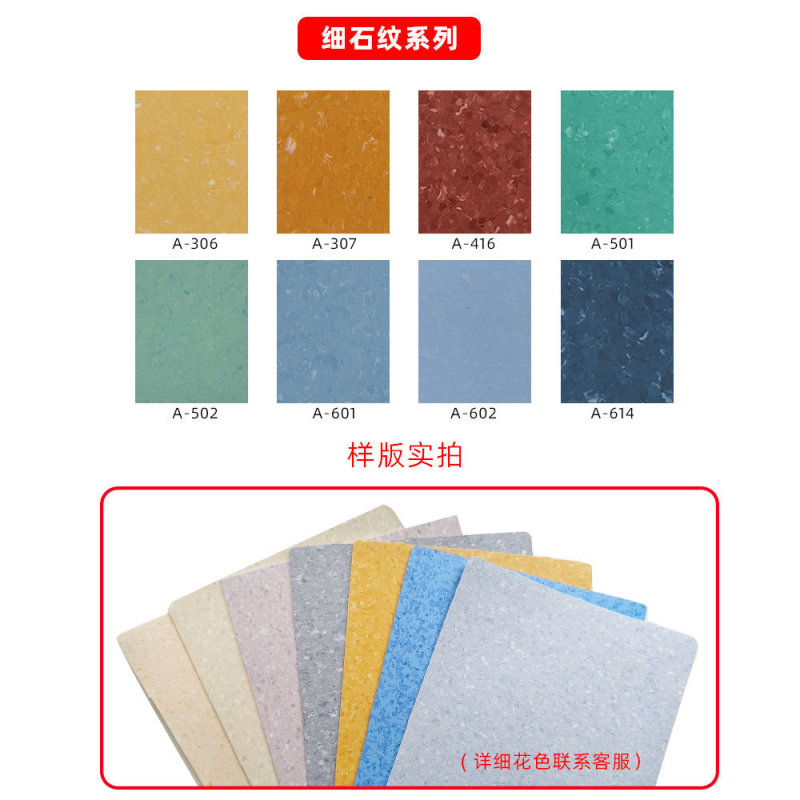 工場直接供給 PVC 同品質貫通耐摩耗性床病院研究所帯電防止床ゴム全身プラスチック床|undefined