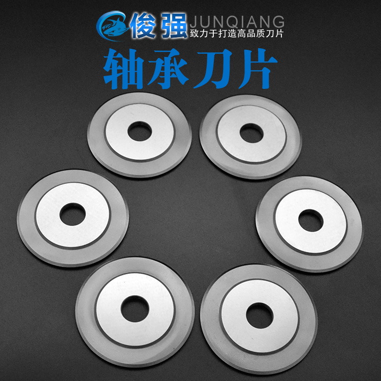 规格可厂家定制 气动轴承刀 分切圆刀片直径76mm质量高速钢材质刀